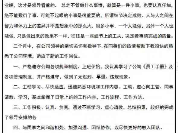 《海报设计实训报告：撰写步骤与3000字范例、中间内容撰写及心得体会》