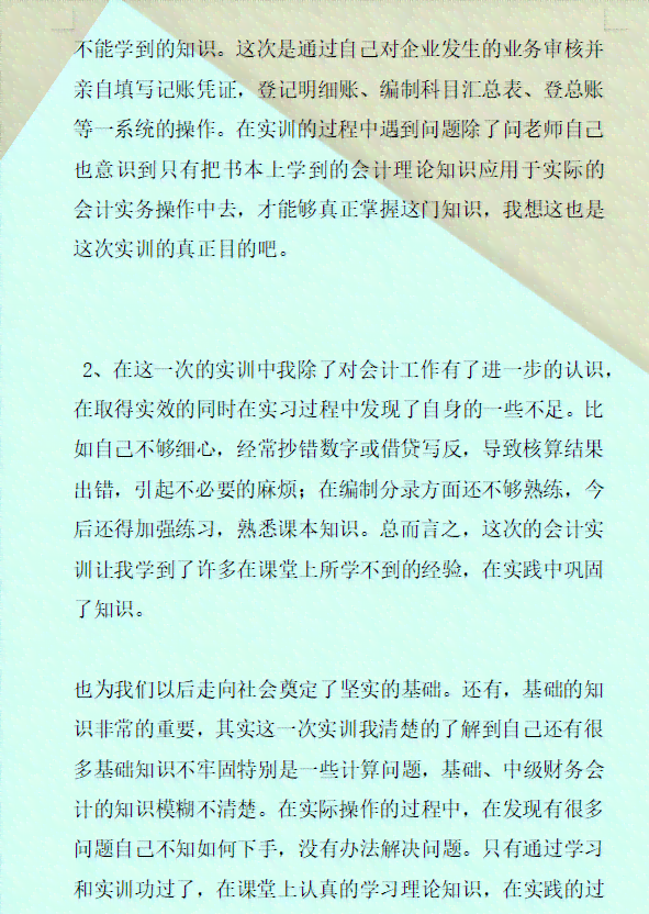 《海报设计实训报告：撰写步骤与3000字范例、中间内容撰写及心得体会》