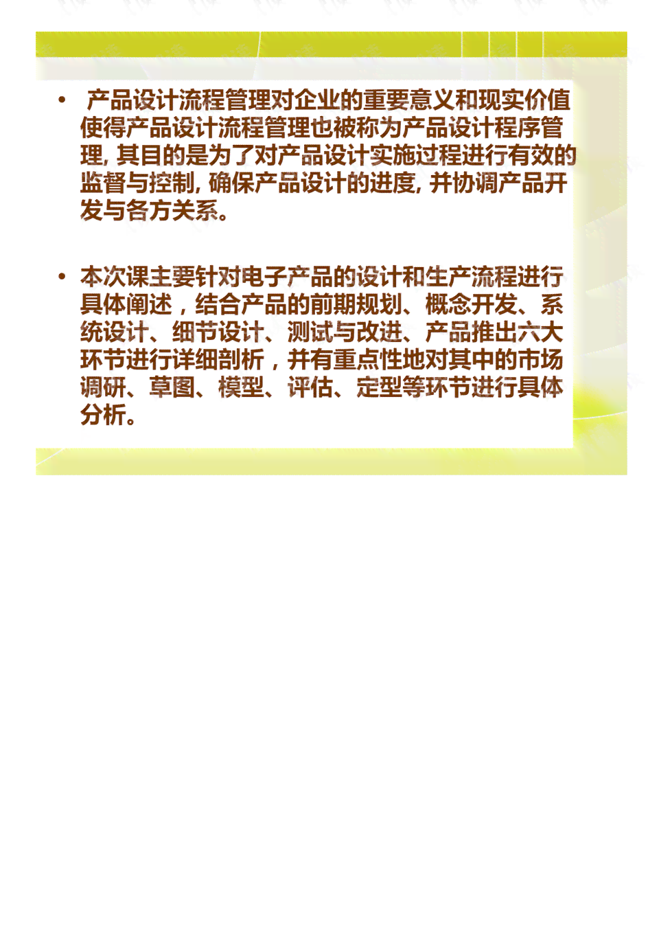 《海报设计实训报告：撰写步骤与3000字范例、中间内容撰写及心得体会》