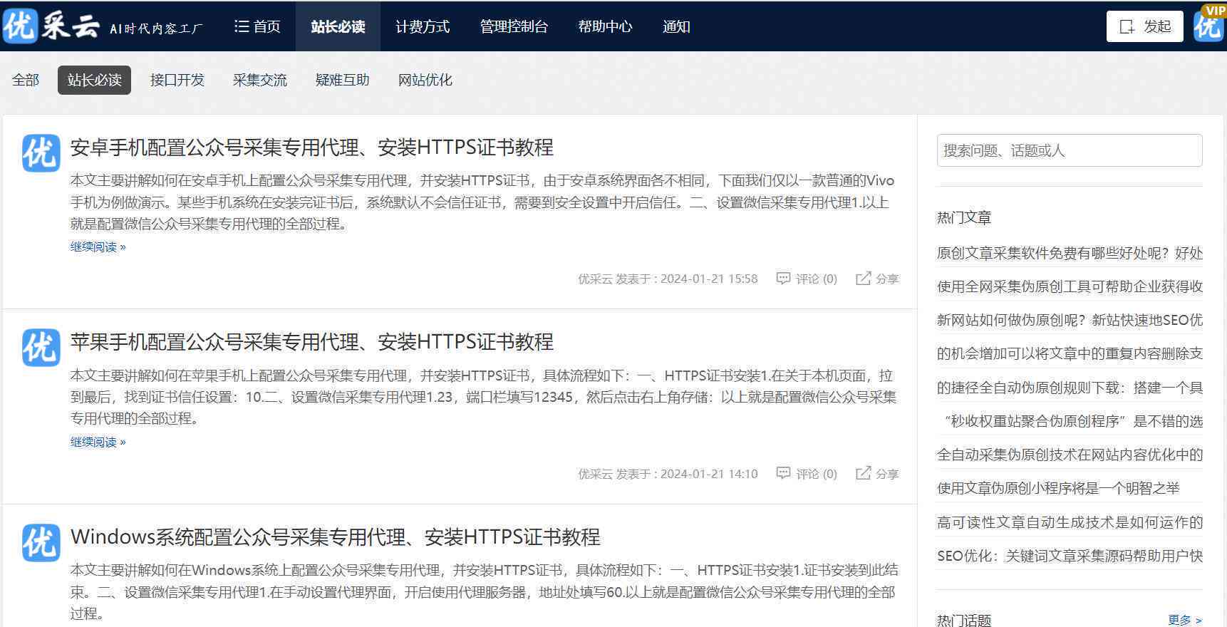 ai故事文案