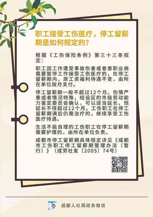 受伤多久治疗可以认定工伤
