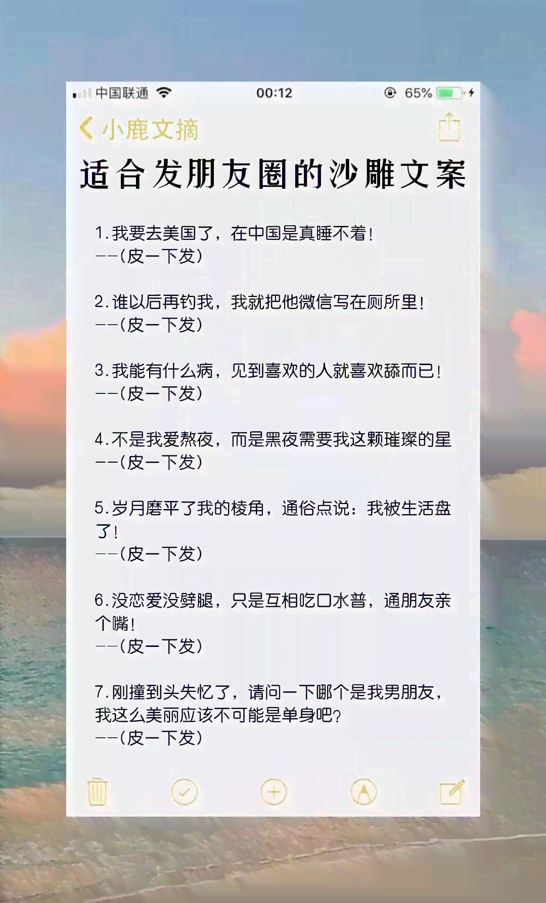 适合脸的文案：撰写与发布朋友圈说说攻略