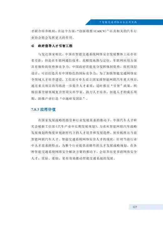 普华永道深度解析：健保险与健管理融合发展的创新策略与实践指南