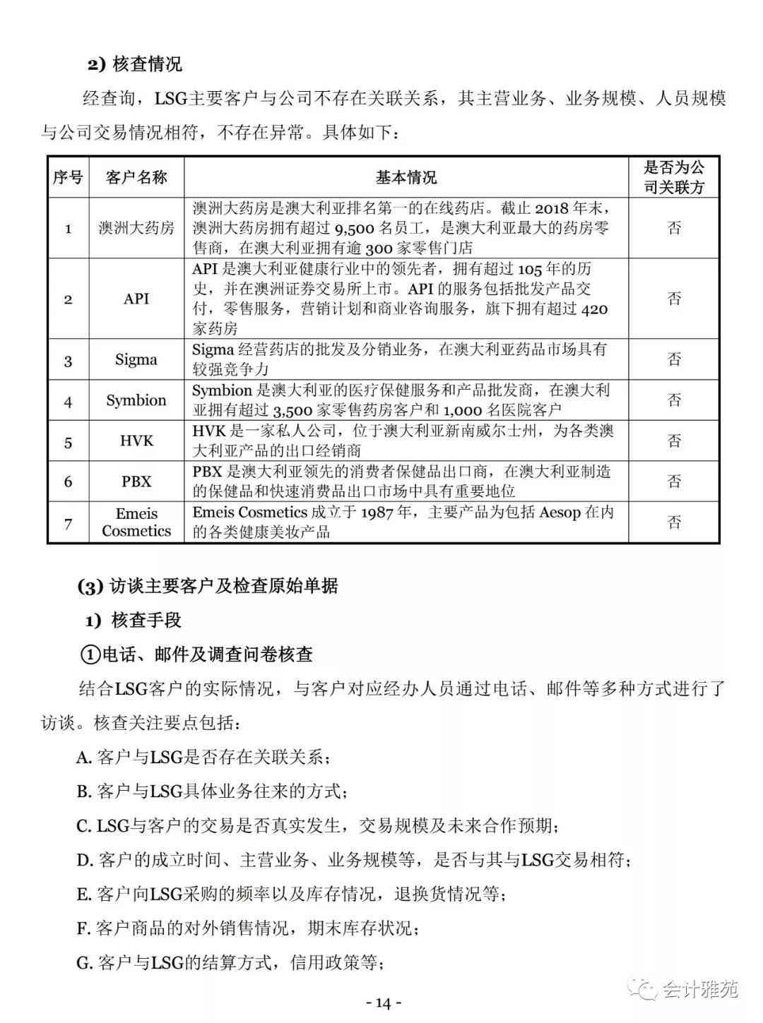'普华永道权威报告真实性验证与深度解读'