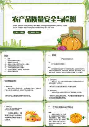 产品传文案：农产品、贷款、农副产品传模板大全