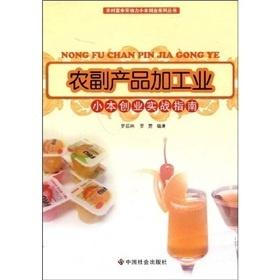 产品传文案：农产品、贷款、农副产品传模板大全