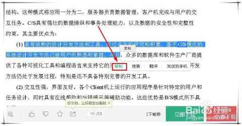 百度文库ai写作生成的文档在哪