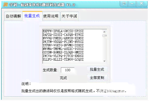 影视解说文案自动生成器：2.50版手机免费及激活码获取方法
