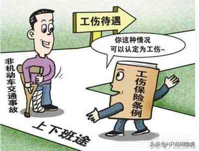 工伤认定中的受伤时间判定标准及常见问题解析
