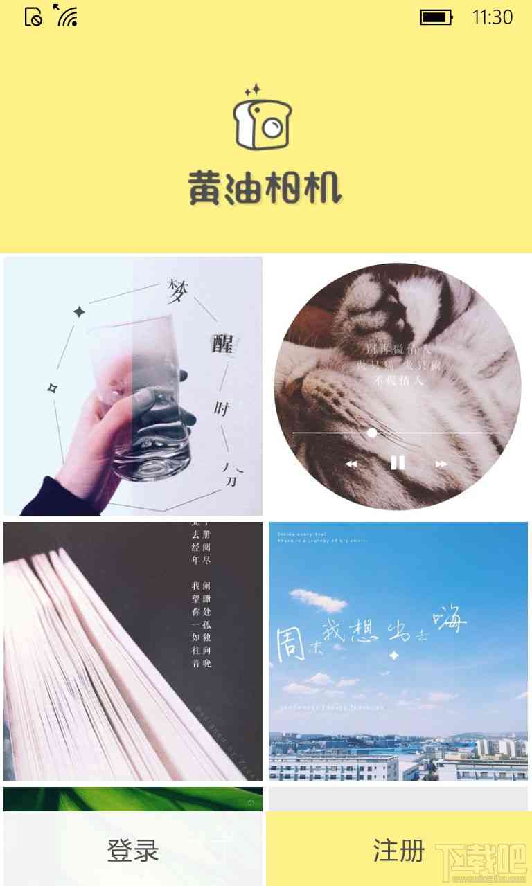 黄油相机教程：如何添加与编辑创意文字效果