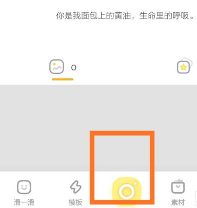 黄油相机教程：如何添加与编辑创意文字效果