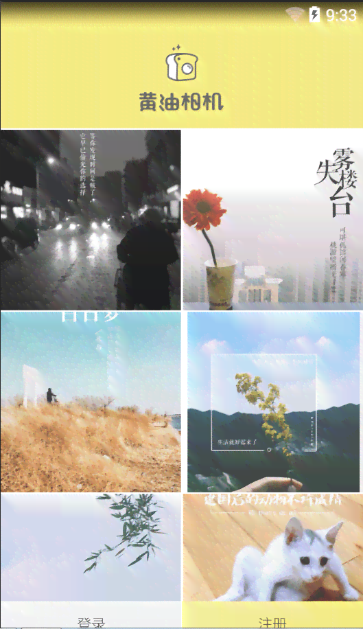 黄油相机ai文案生成