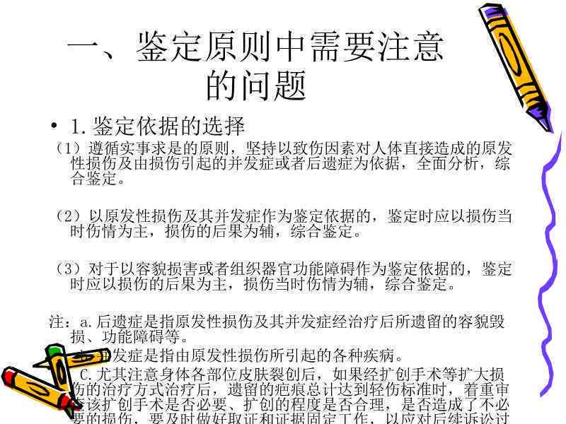 如何鉴定受伤时间：探讨损伤时间鉴定方法与准确性分析
