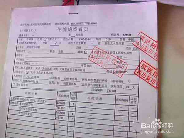 受伤没人知道怎么认定工伤