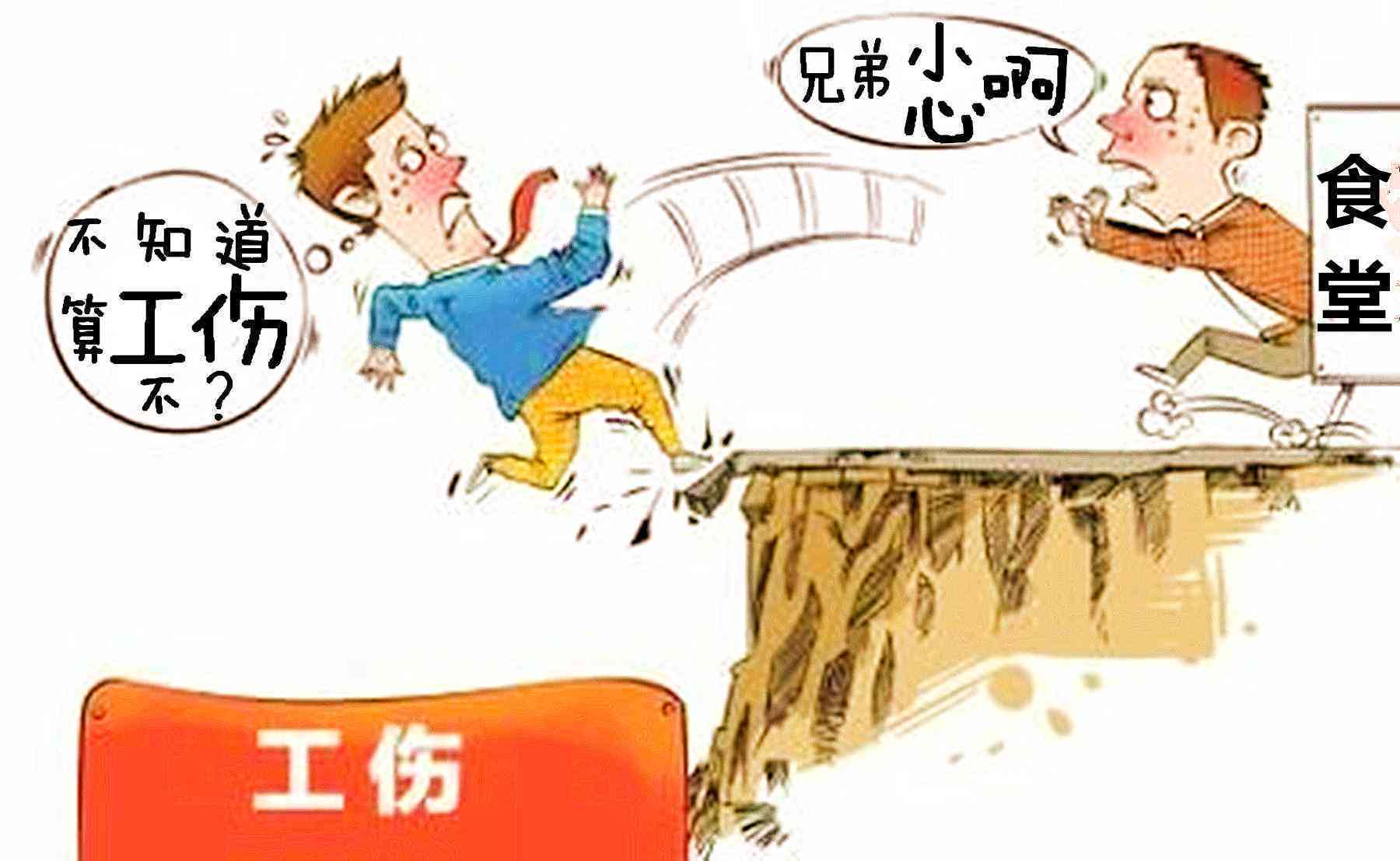 受伤没人知道怎么认定工伤