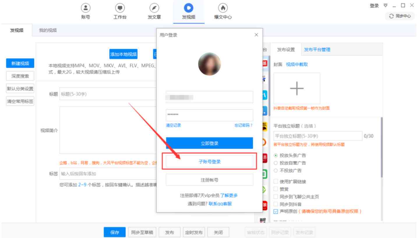 '官方百家号AI创作助手入口：官网与智能创作体验'