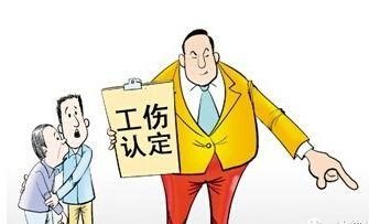 工伤鉴定标准：如何根据受伤程度认定工伤事故
