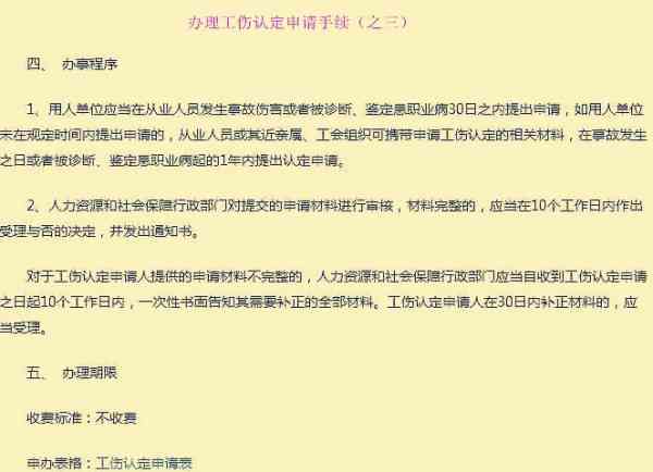 工伤鉴定标准：如何根据受伤程度认定工伤事故