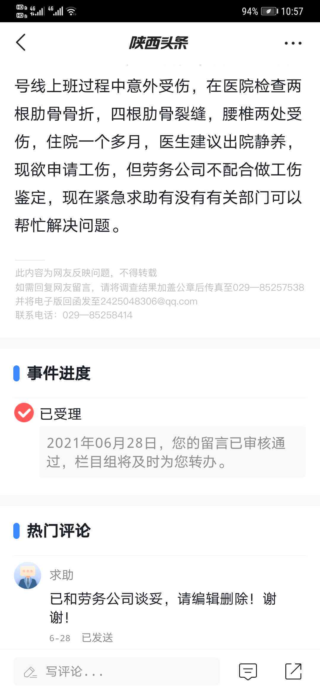 工伤鉴定标准：如何根据受伤程度认定工伤事故