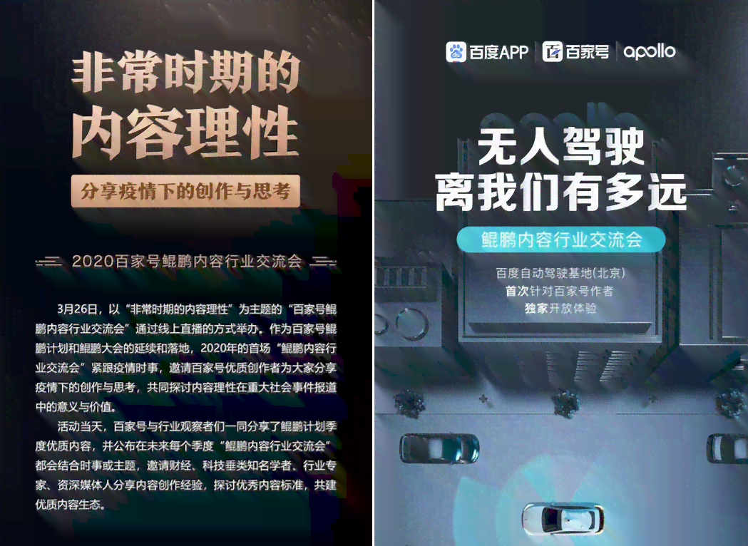 百家号创作者服务平台：内容创作助力与资源整合中心