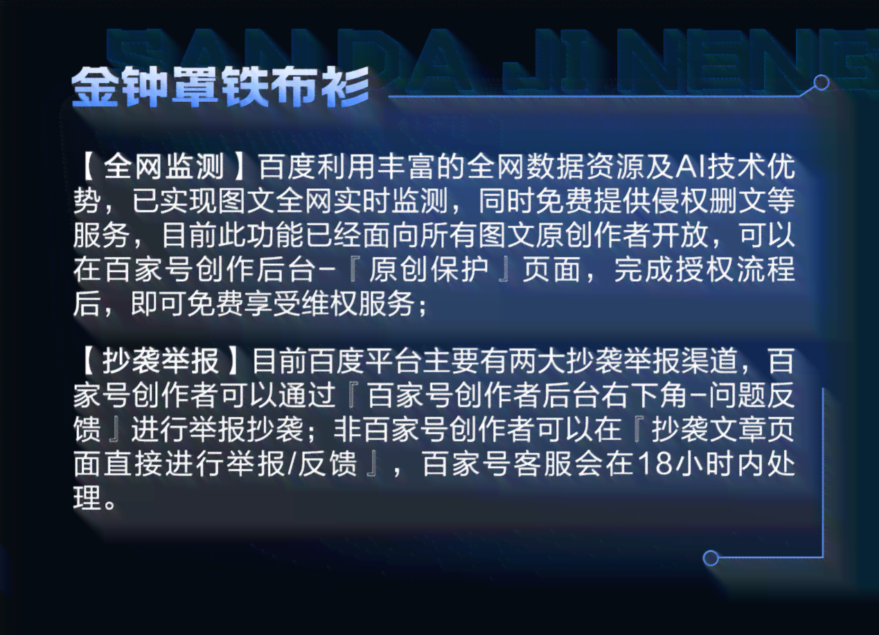 百家号创作者服务平台：内容创作助力与资源整合中心