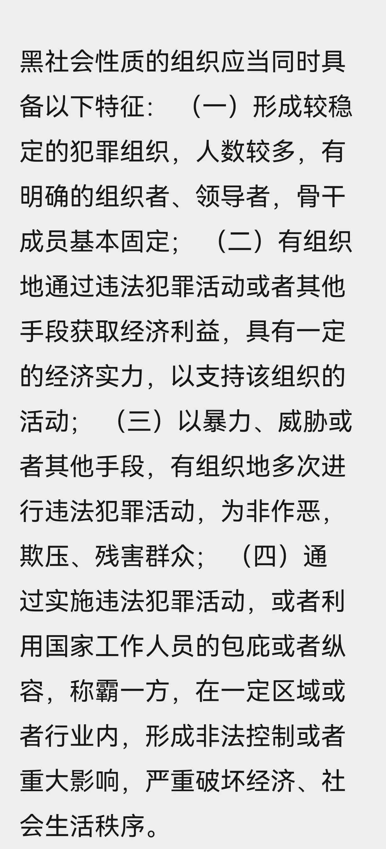 伤程度可能构成轻伤以上的伤残或轻微伤