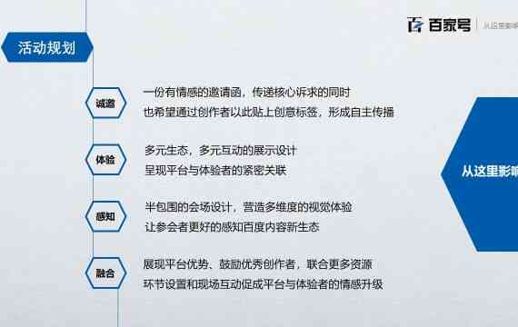 百家号创作领域综合：涵全面内容范围与创作者服务中心指南