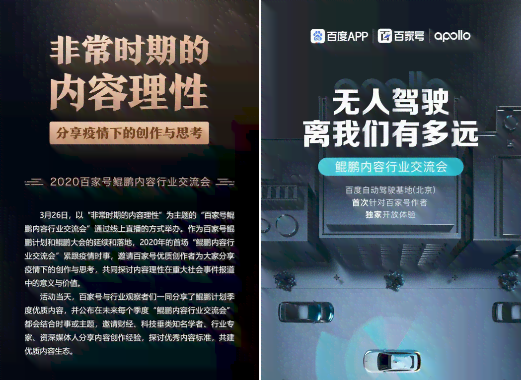 百家号创作领域综合：涵全面内容范围与创作者服务中心指南