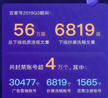 百家号ai创作计划入口官网