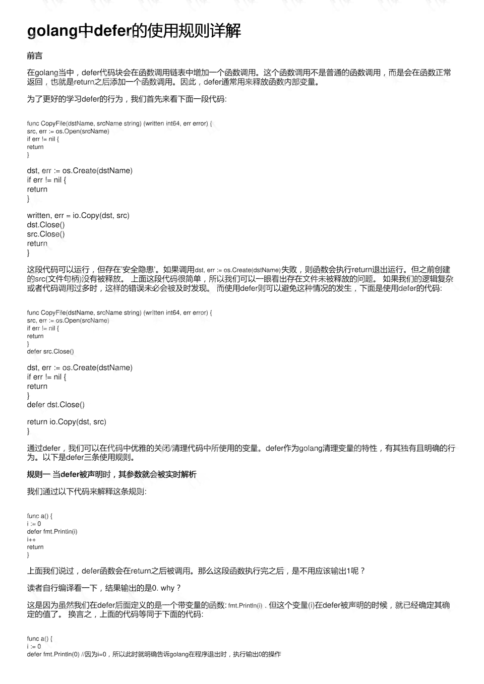 工伤致伤程度分级标准与划分方法详解