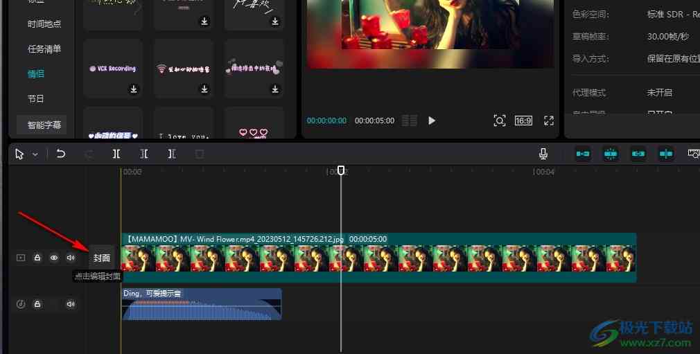 制作简易剪映脚本教程：快速掌握视频剪辑技巧
