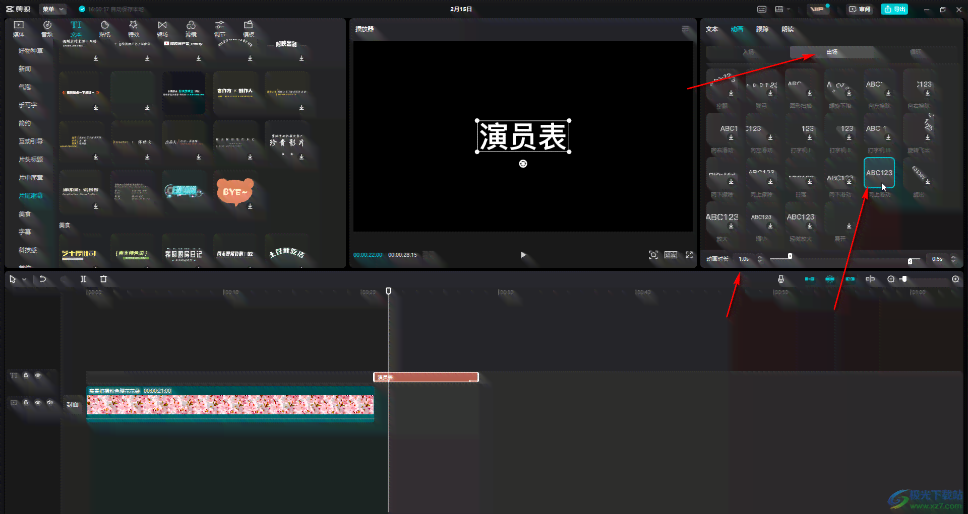制作简易剪映脚本教程：快速掌握视频剪辑技巧
