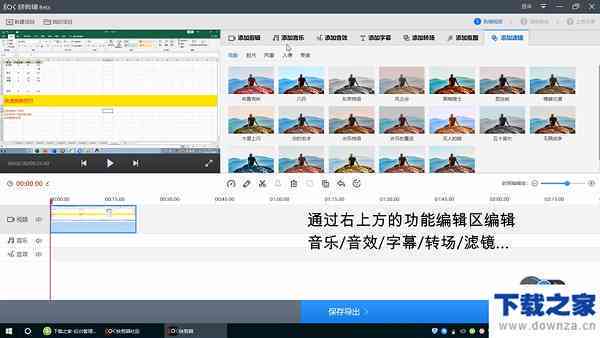 制作简易剪映脚本教程：快速掌握视频剪辑技巧
