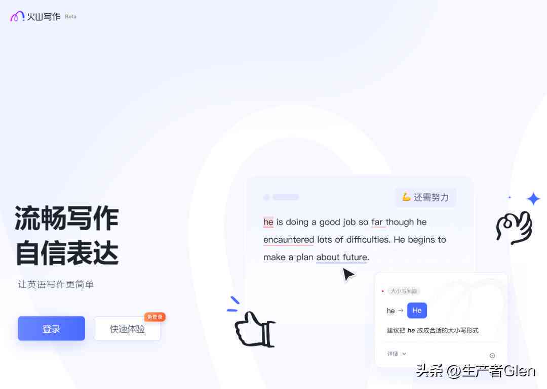 猫助写作：专为电脑设计的智能写作猫助手