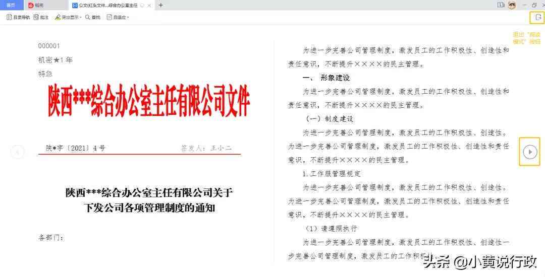 秘塔写作猫指南：支持哪些手机系统及步骤详解