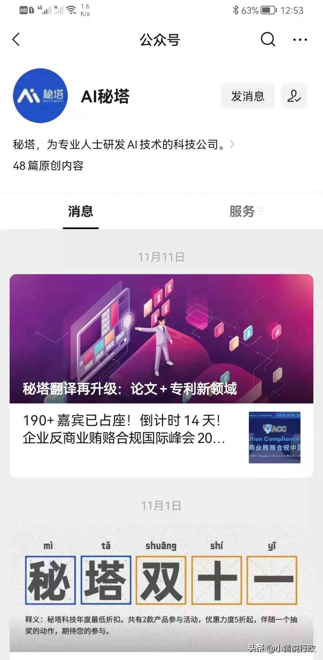 秘塔写作猫指南：支持哪些手机系统及步骤详解