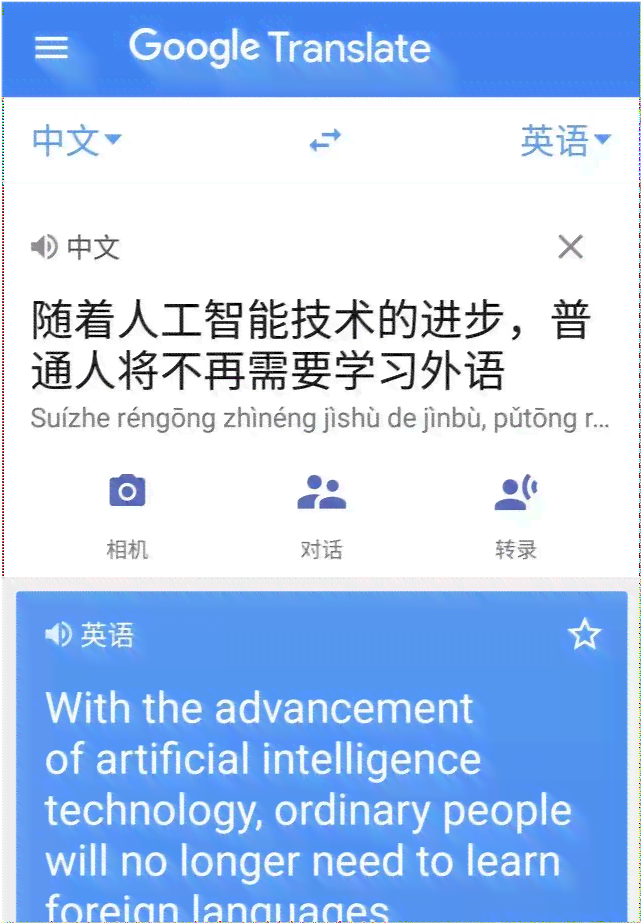 AI智能写作助手：提供免费英文翻译与全文写作支持，全面解决翻译与写作需求