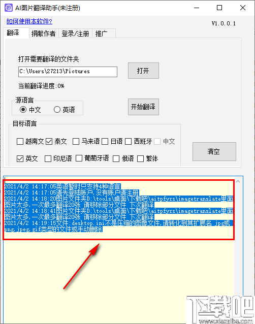 AI智能写作助手：提供免费英文翻译与全文写作支持，全面解决翻译与写作需求