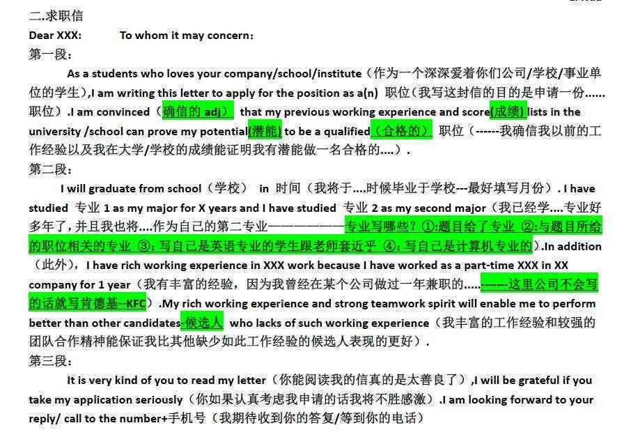 AI写作免费英文翻译：一站式跨语言写作与翻译助手，助力全球沟通无障碍
