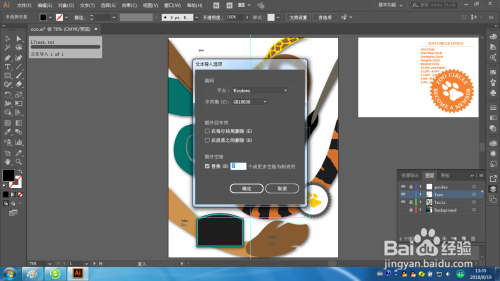 详尽指南：如何在Adobe Illustrator中导入PDF文件并进行实时上色操作