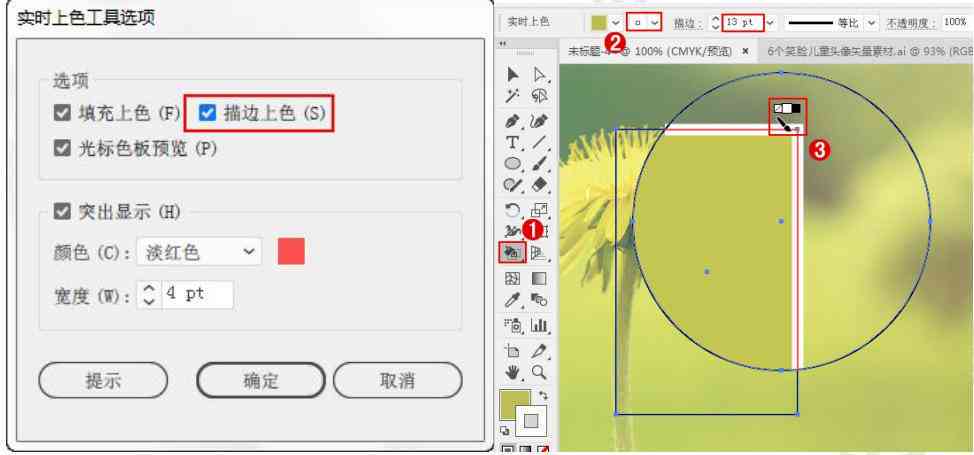 详尽指南：如何在Adobe Illustrator中导入PDF文件并进行实时上色操作