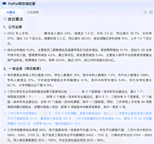 《AI项目典范：深度解析成功案例分析与实战报告》