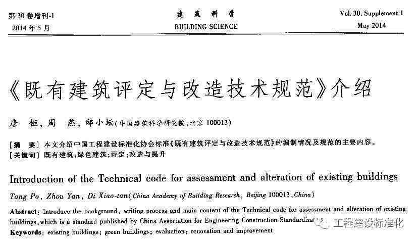 内伤鉴定技术：如何科学评估体内损伤程度