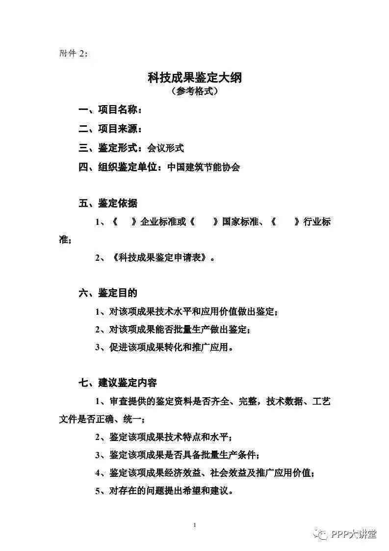内伤鉴定技术：如何科学评估体内损伤程度