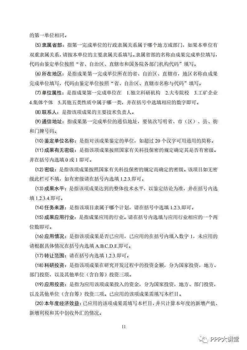 内伤鉴定技术：如何科学评估体内损伤程度