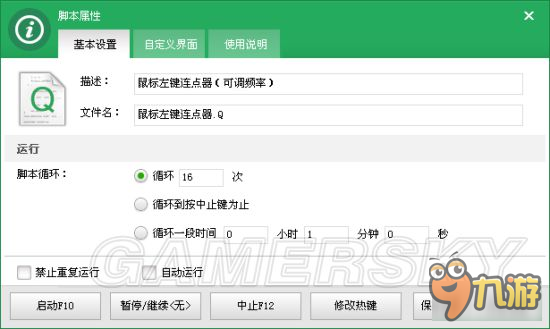 怎么写脚本控制游戏：实现游戏自动运行与脚本设计教程全解析