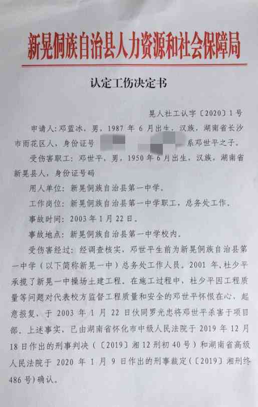 受到刑事伤害能否认定工伤呢：工伤认定及赔偿标准与刑事案件被害人权益分析
