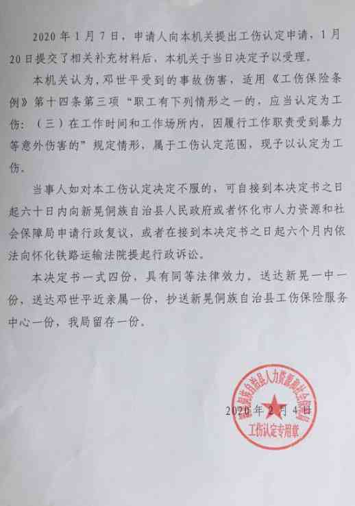 受到刑事伤害能否认定工伤呢：工伤认定及赔偿标准与刑事案件被害人权益分析