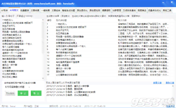 智能文案重写助手：一键批量生成原创内容，全面覆伪原创需求与解决方案