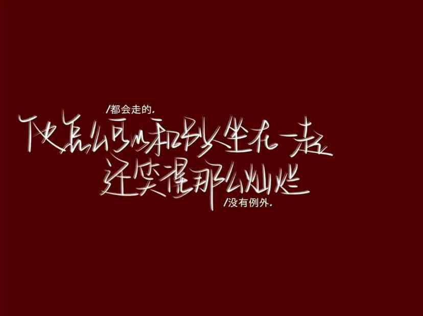 全面解析云文案句子创作：解决用户搜索的各类文案撰写难题
